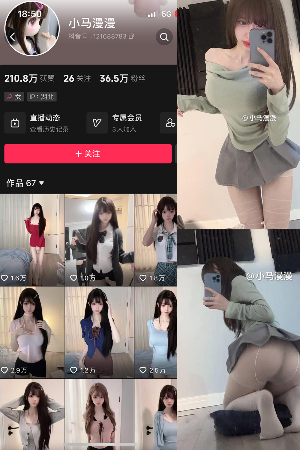 抖音 小马漫漫 微密圈图片资源 NO.015期 【12P1V】最新至：2023.1.08