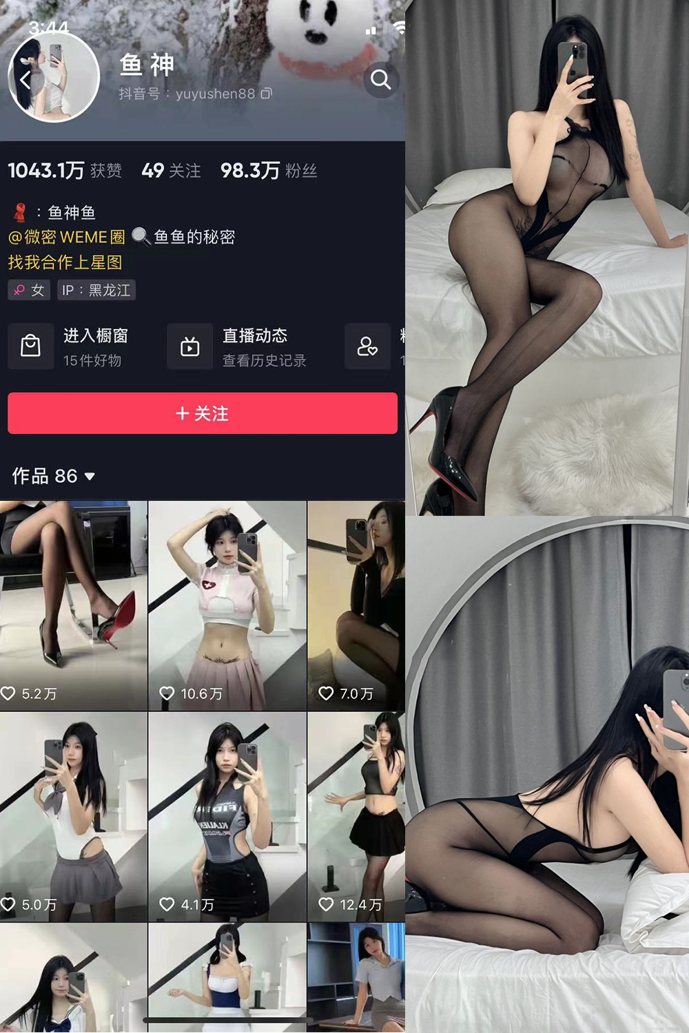 抖音 鱼神 微密圈图片资源 NO.006期 【34P】 抖音 鱼神 微密圈图片资源 NO.006期 【34P】