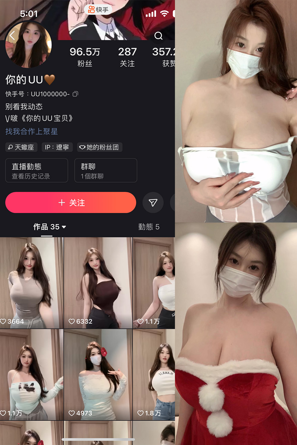 抖音 你的UU 微密圈图片资源 NO.002期 【49P1V】最新至:2024.4.16 抖音 你的UU 微密圈图片资源 NO.002期 【49P1V】最新至:2024.4.16