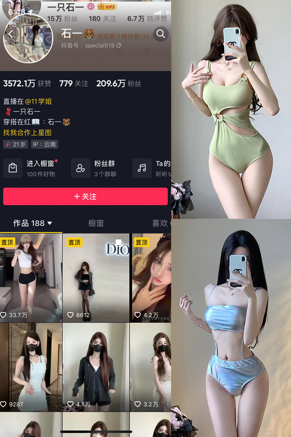 抖音 石一 微密圈图片资源  NO.023期 【18P1V】最新至：2023.10.14