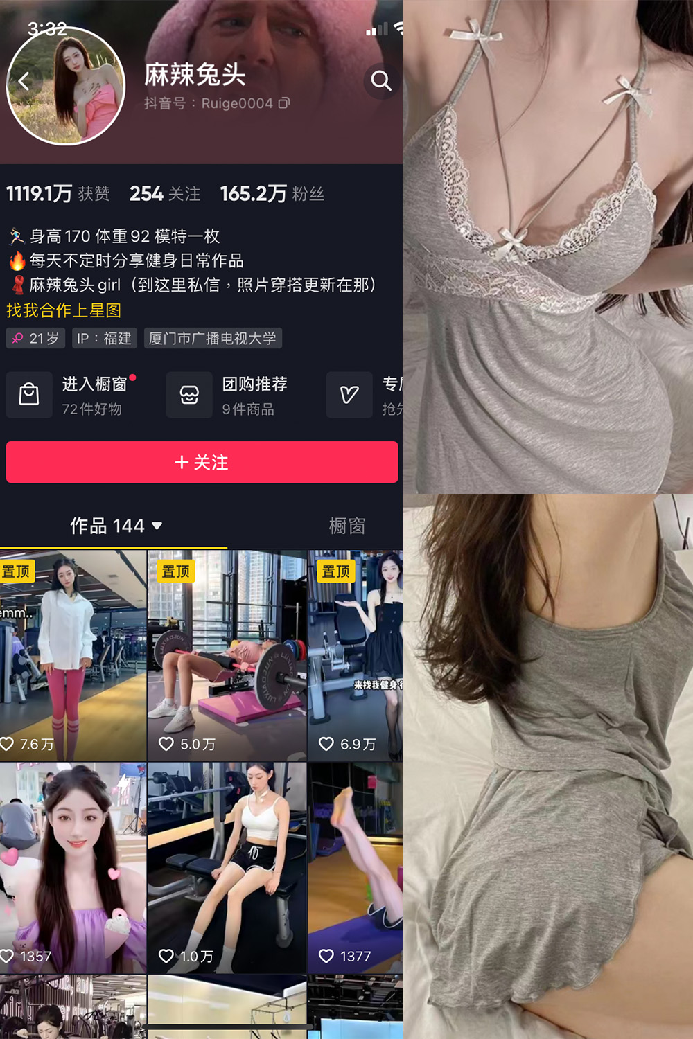 抖音 麻辣兔头girl 微密圈图片资源  NO.005期 【7P3V】最新至：2023.7.21