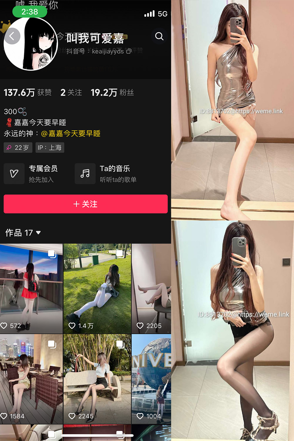 抖音 叫我可爱嘉 微密圈图片资源 NO.003期 【39P】 抖音 叫我可爱嘉 微密圈图片资源 NO.003期 【39P】
