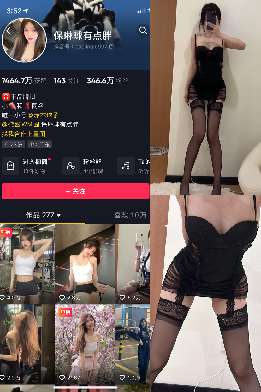 抖音 保琳球有点胖 微密圈图片资源 NO.027期 【14P2V】最新至:2023.7.27 抖音 保琳球有点胖 微密圈图片资源 NO.027期 【14P2V】最新至:2023.7.27