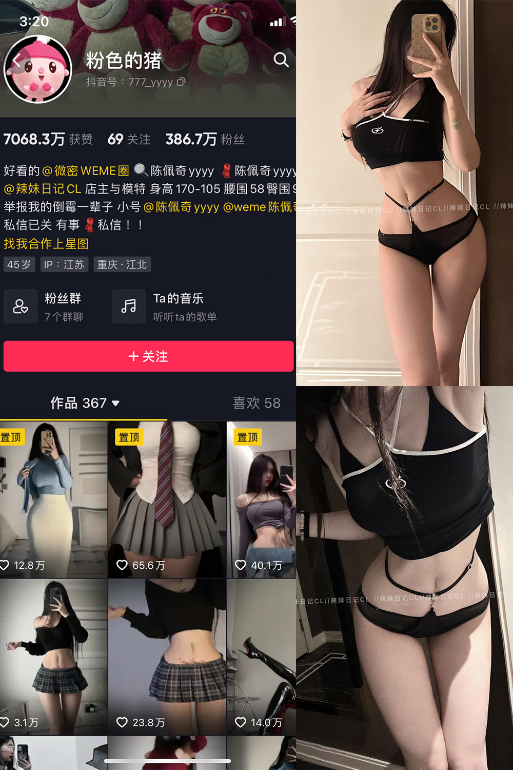 抖音 粉色的猪 微密圈图片资源  NO.020期 【21P】最新至：2023.8.14