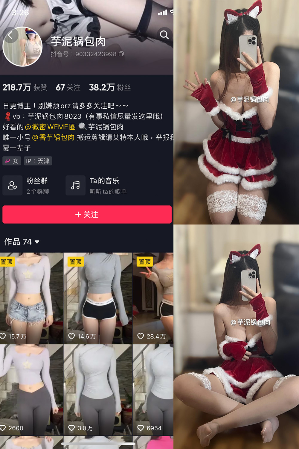 抖音 芋泥锅包肉 微密圈图片资源 NO.020期 【17P】最新至:2024.5.13 抖音 芋泥锅包肉 微密圈图片资源 NO.020期 【17P】最新至:2024.5.13