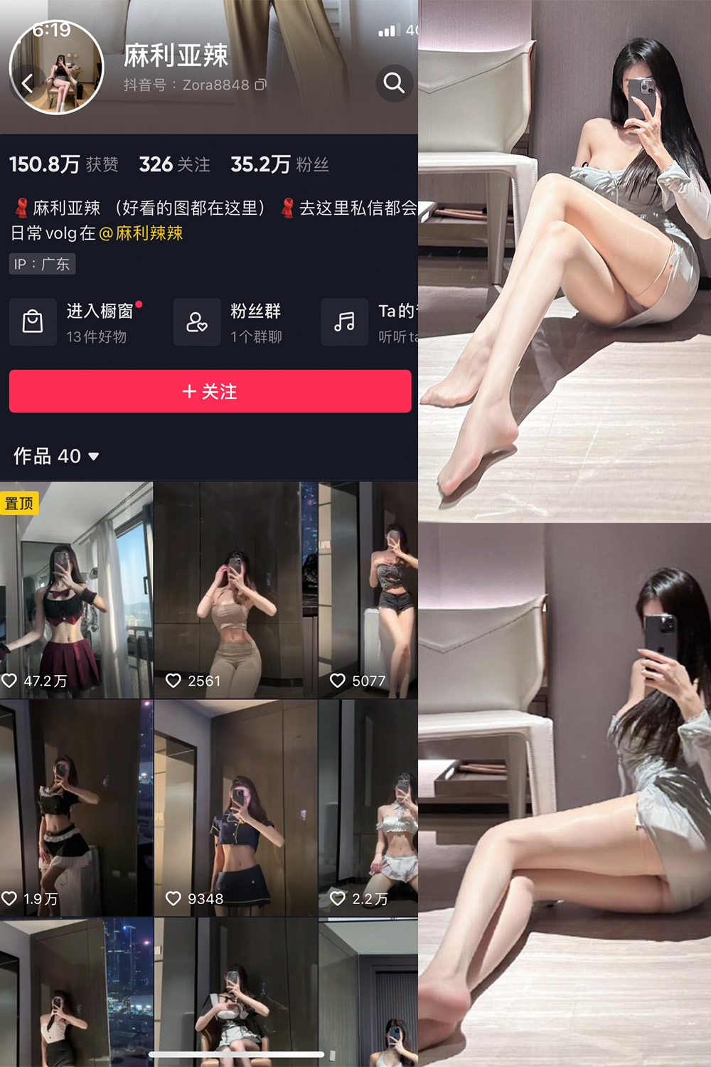 抖音 麻利亚辣 微密圈图片资源  NO.064期 【4P1V】最新至：2023.11.01