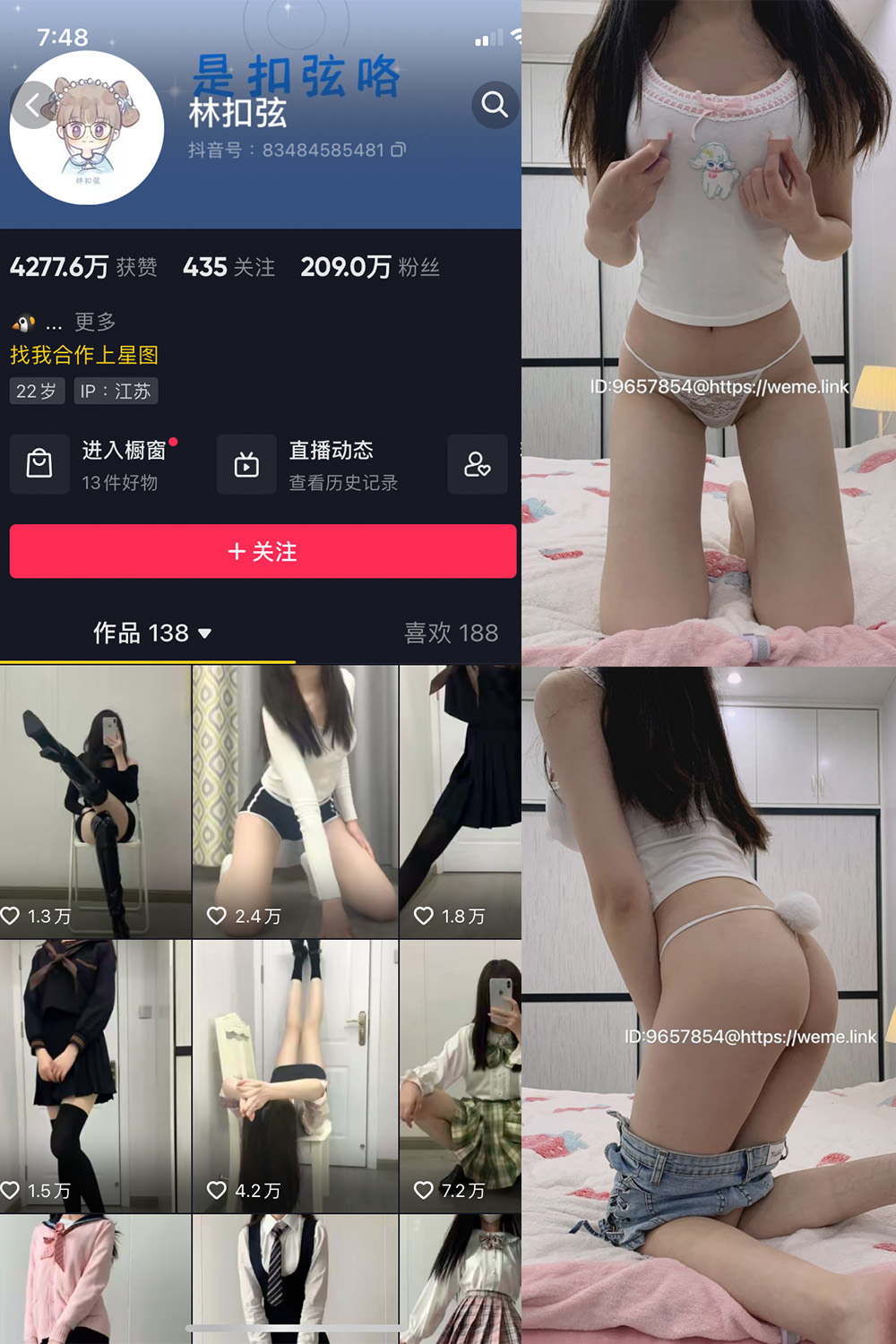 抖音 林扣弦 微密圈图片资源 NO.070期 【25P】最新至:2024.9.25 抖音 林扣弦 微密圈图片资源 NO.070期 【25P】最新至:2024.9.25