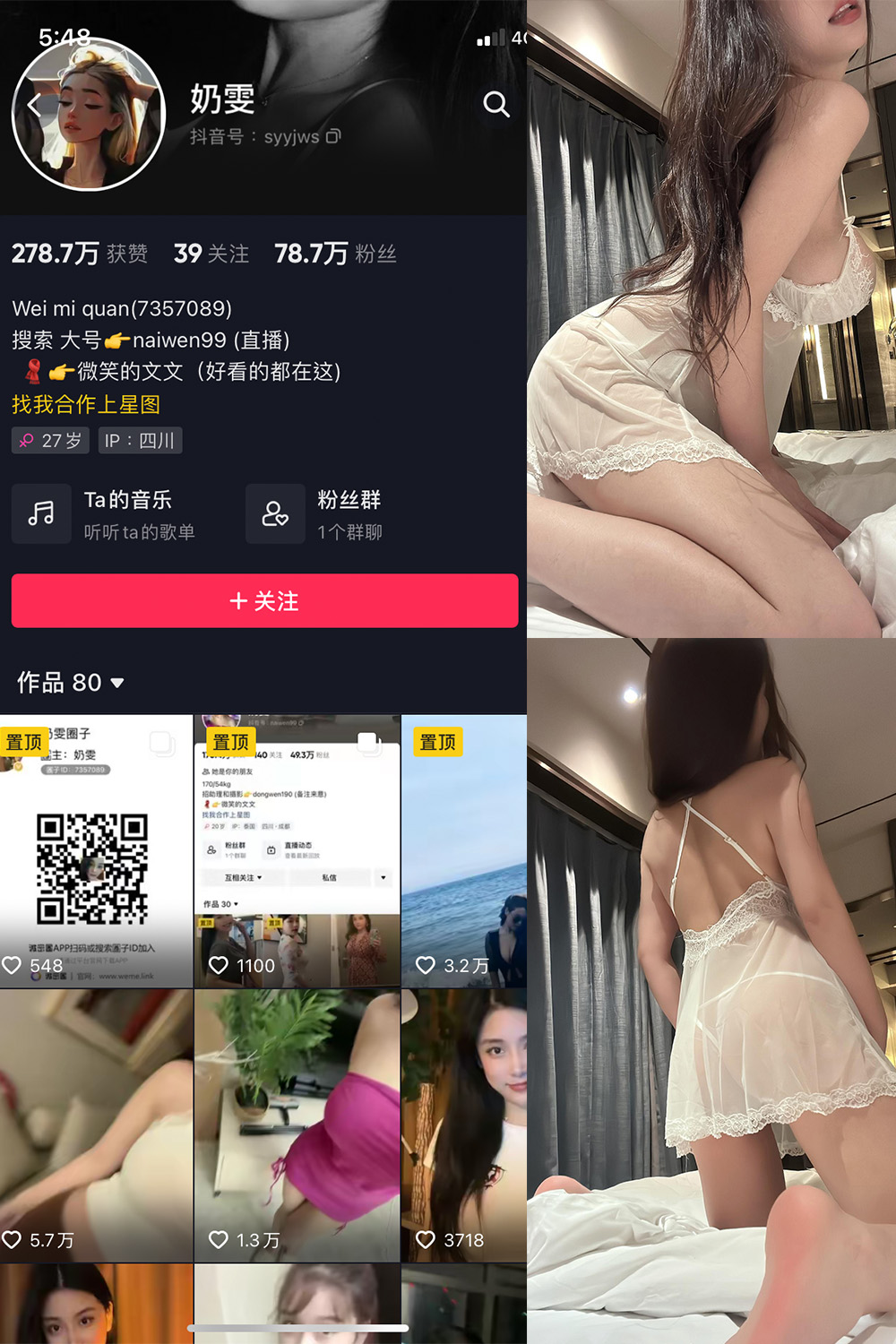 抖音 奶雯 微密圈图片资源  NO.015期 【27P最新至：2023.8.7