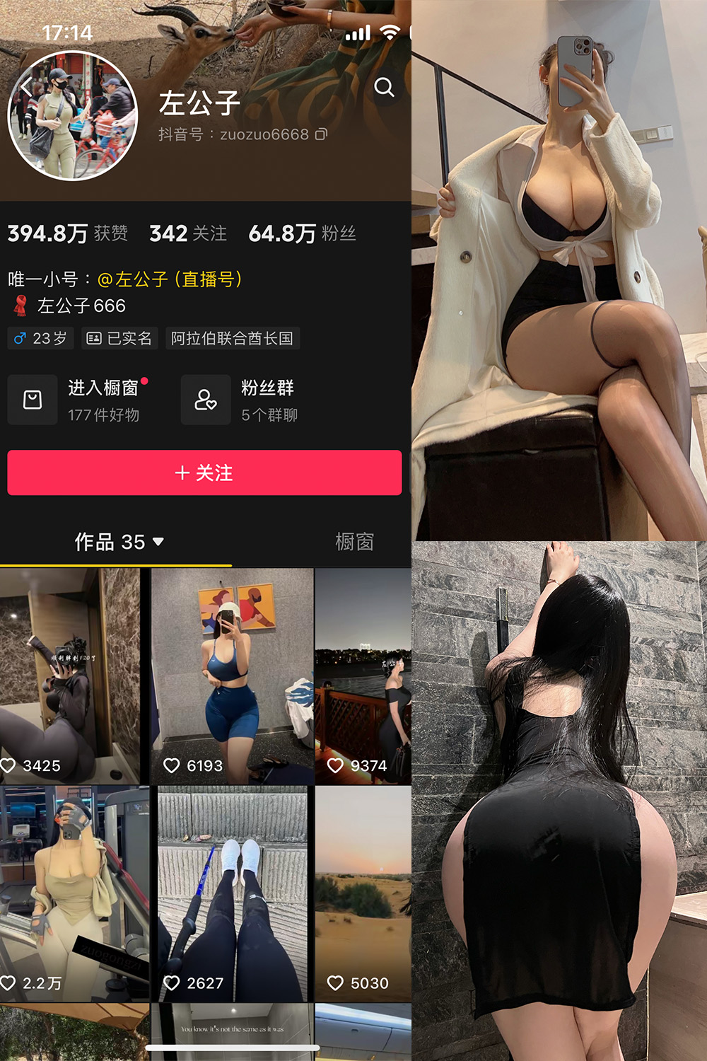 抖音 左公子 微密圈图片资源 NO.010期 【101P2V】