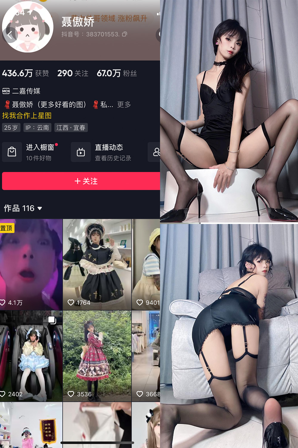 抖音 聂傲娇 微密圈图片资源 NO.071期 【34P】最新至:2024.7.2 抖音 聂傲娇 微密圈图片资源 NO.071期 【34P】最新至:2024.7.2