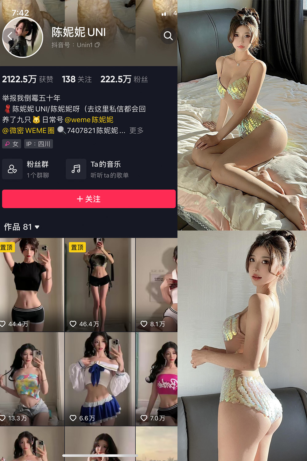 抖音 陈妮腻UNI 微密圈图片资源  NO.070期 【21P】最新至：2023.11.28