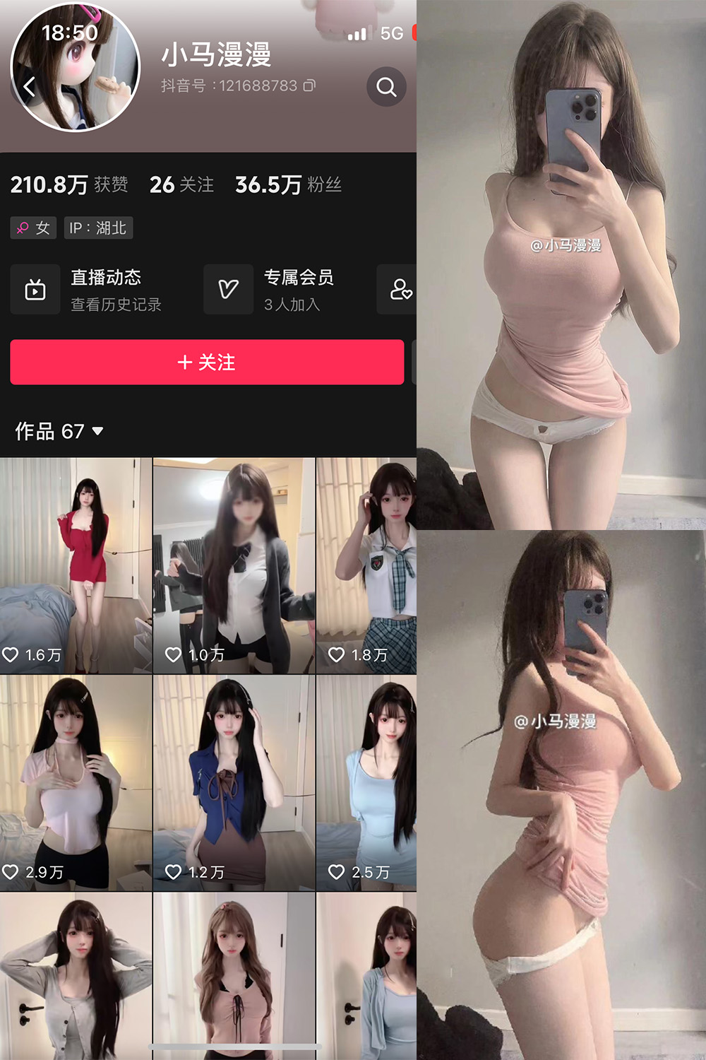 抖音 小马漫漫 微密圈图片资源 NO.022期 【29P2V】最新至：2024.3.22