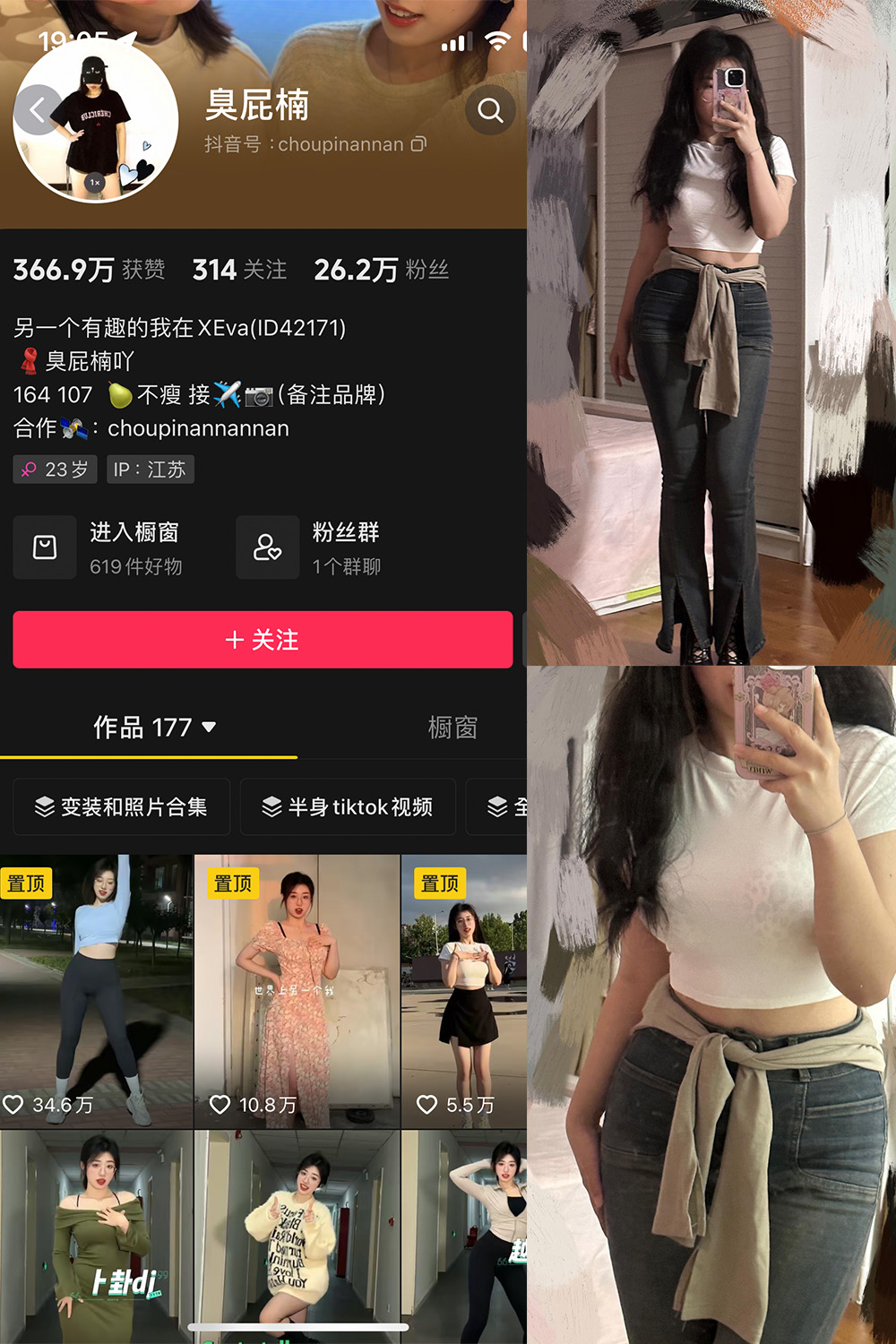 抖音 臭屁楠 微密圈图片资源  NO.001期 【14P】最新至：2023.11.28