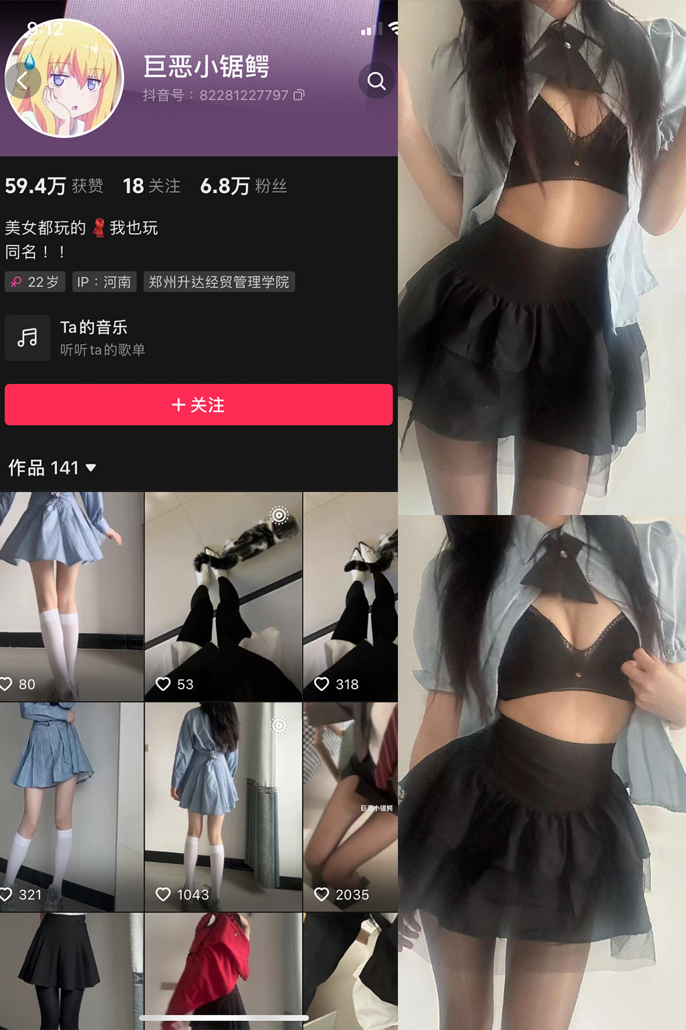 抖音 巨恶小锯鳄 微密圈图片资源  NO.002期 【45P1V】
