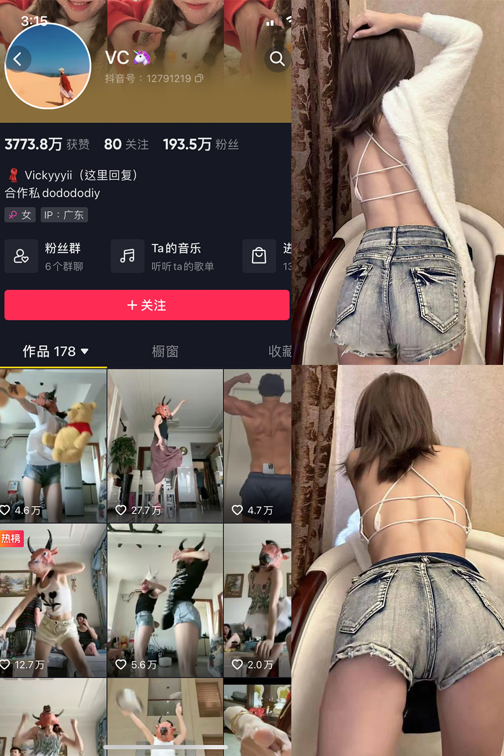 抖音 VC 微密圈图片资源  NO.004期 【13P