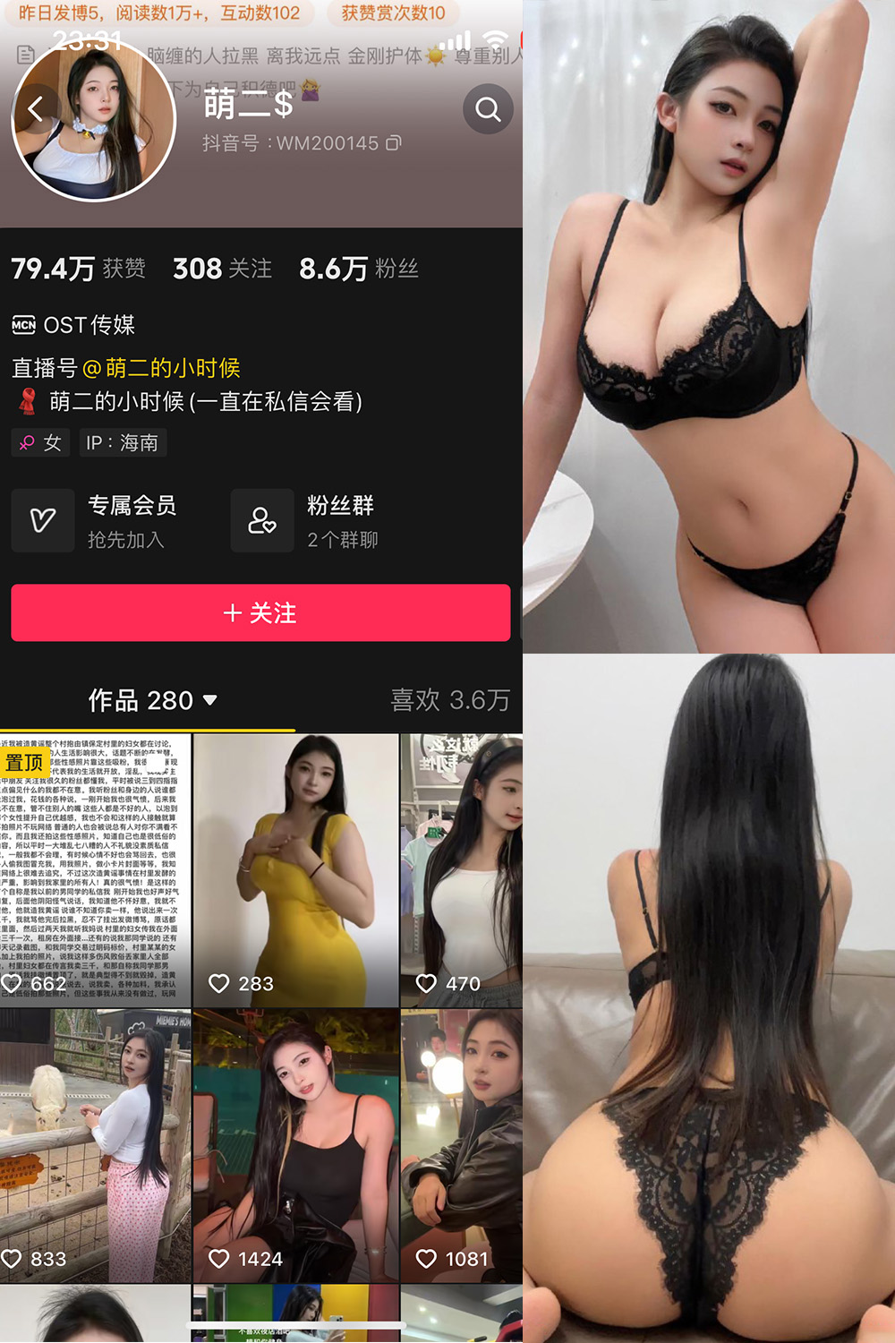 抖音 萌二 微密圈图片资源 NO.016期 【66P20V】最新至:2024.9.19 抖音 萌二 微密圈图片资源 NO.016期 【66P20V】最新至:2024.9.19