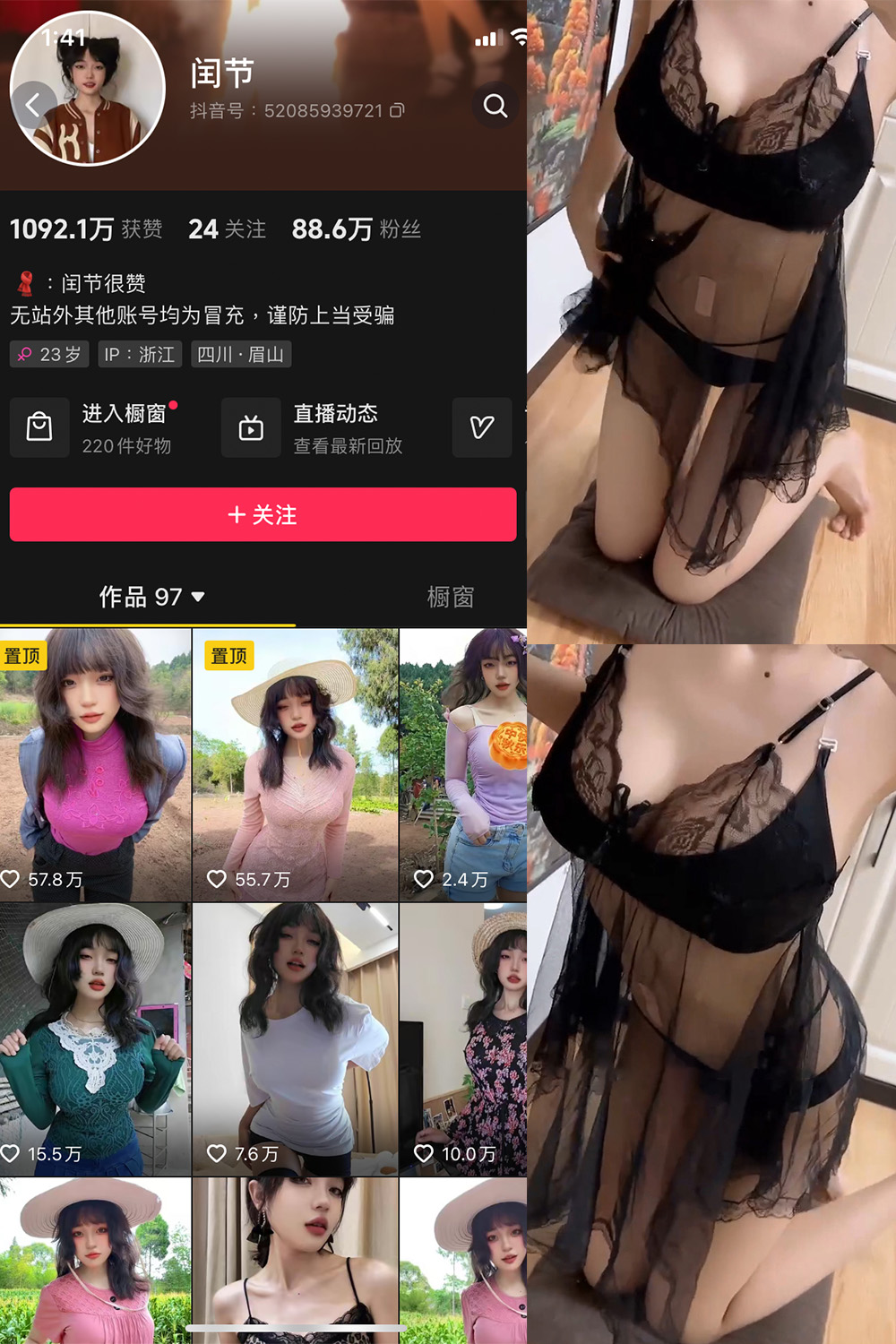 抖音 闰节 微密圈图片资源  NO.004期 【8V 】最新至：2023.10.16