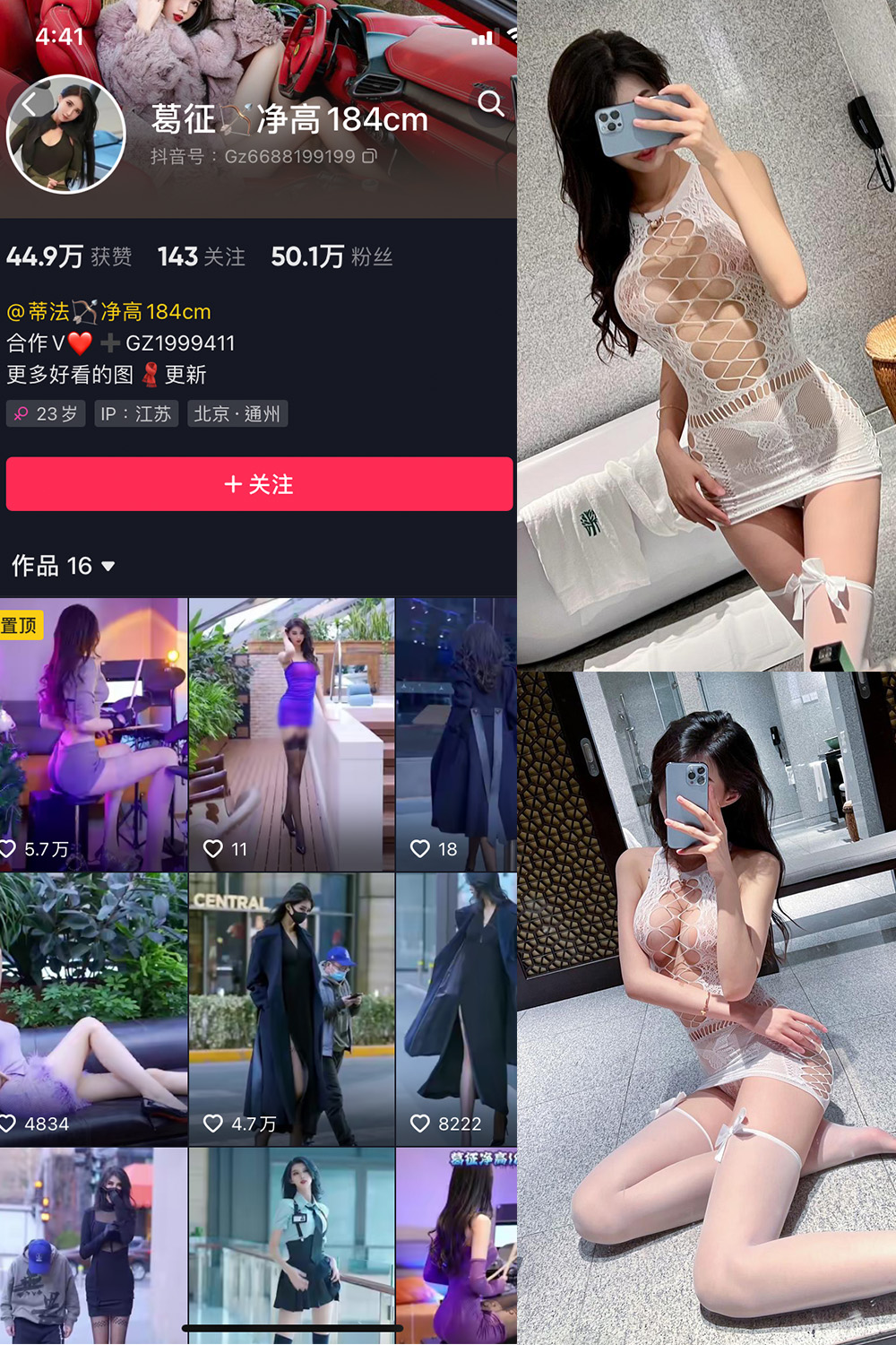 抖音 葛征 微密圈图片资源  NO.050期 【35P】最新至：2023.9.3