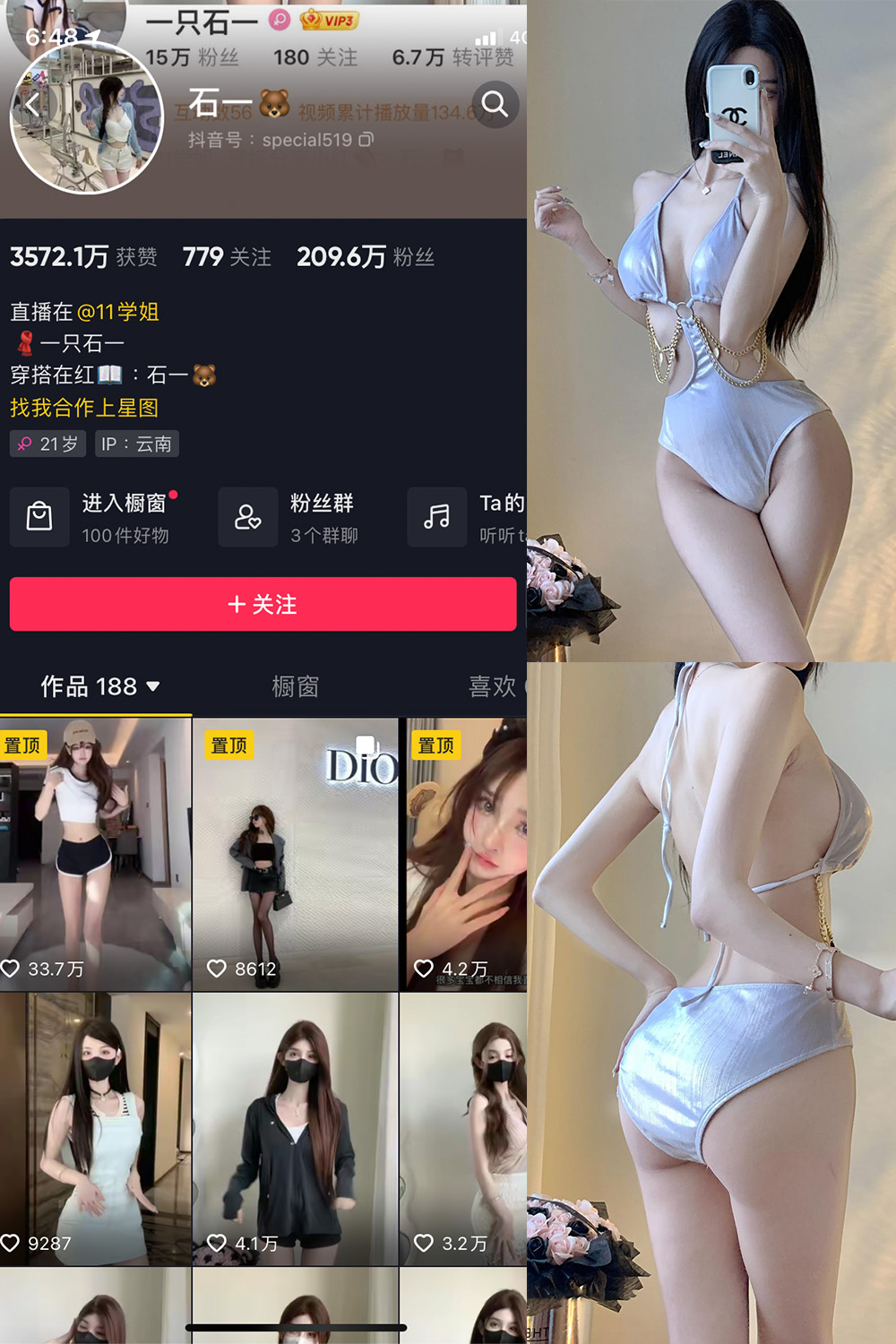 抖音 石一 微密圈图片资源  NO.020期 【12P】最新至：2023.9.12