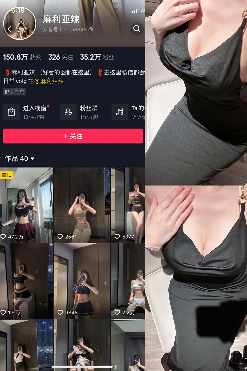 抖音 麻利亚辣 微密圈 NO.033期 【8P】 抖音微密 第1张-玩偶兔 抖音 麻利亚辣 微密圈 NO.033期 【8P】 抖音微密 第1张