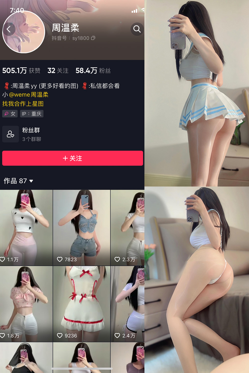 抖音 周温柔 微密圈图片资源 VIP嘉宾帖 NO.073期 【15P】最新至：2024.9.18