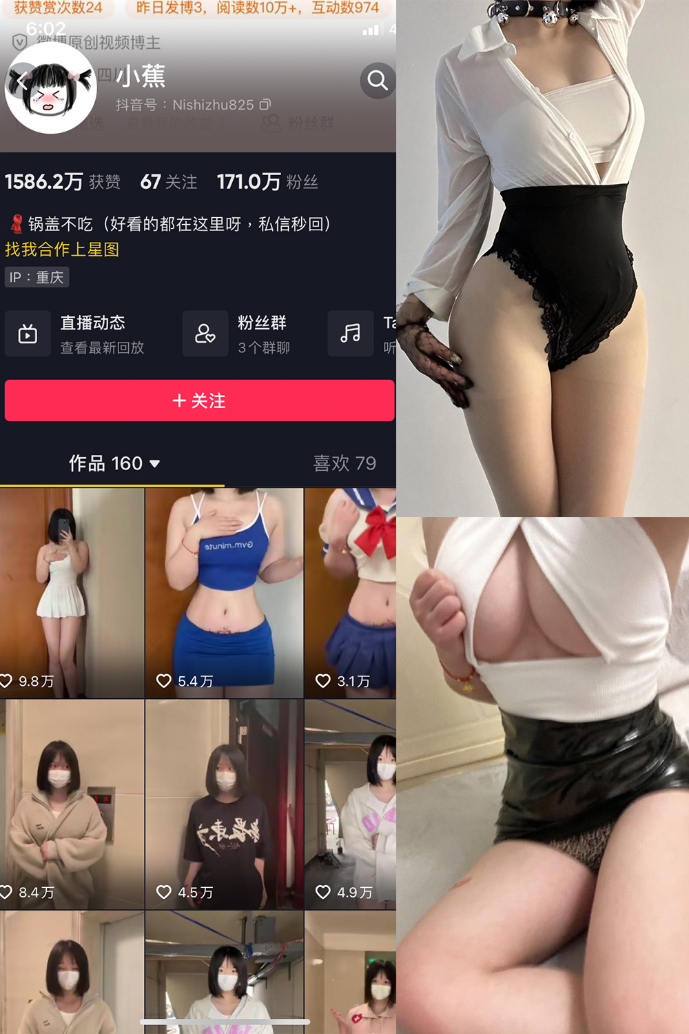 抖音 小蕉 微密圈图片资源  NO.029期 【12P3V】最新至：2023.11.04