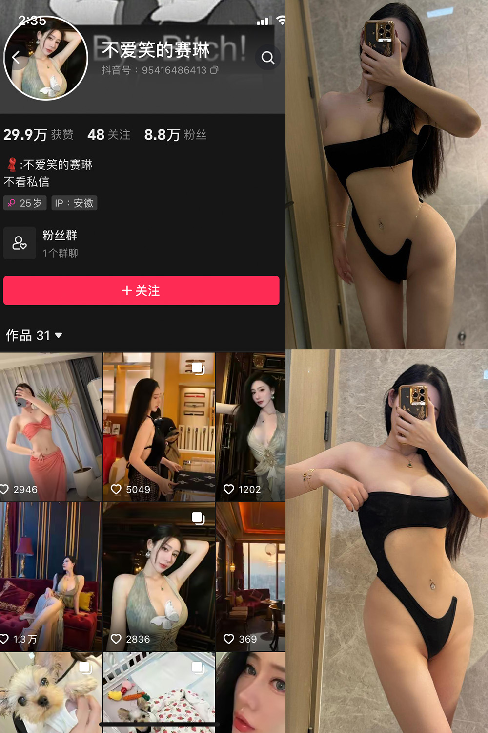 抖音 不爱笑的赛琳 微密圈图片资源  NO.014期 【6P1V】最新至：2023.11.06