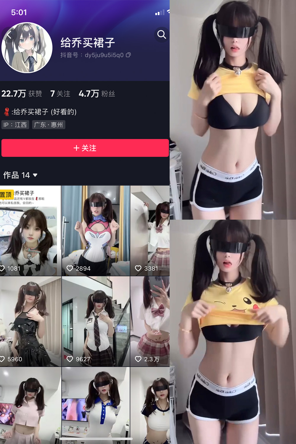 抖音 给乔买裙子 微密圈图片资源  NO.005期 【3V】最新至：2023.7.21