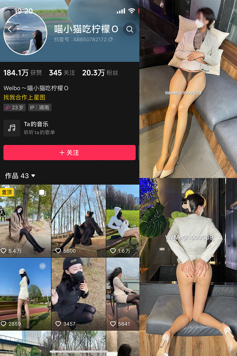 抖音 喵小猫吃柠檬 微密圈图片资源  NO.003期 【101P2V】