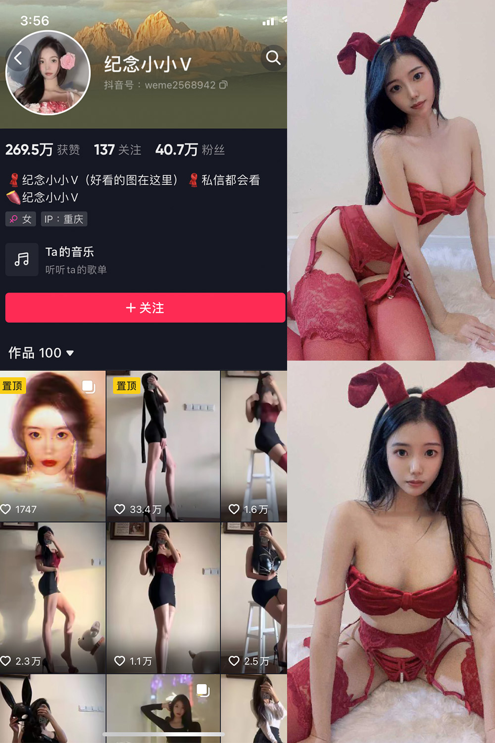 抖音 纪念小小V 微密圈图片资源 NO.014期 【26P】最新至:2024.8.28 抖音 纪念小小V 微密圈图片资源 NO.014期 【26P】最新至:2024.8.28