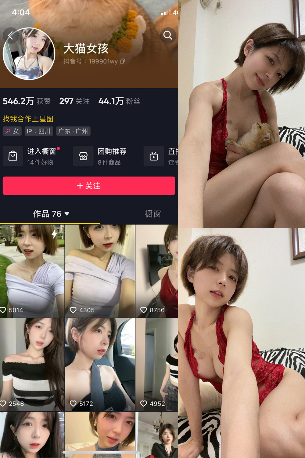 抖音 大猫女孩 微密圈图片资源  NO.015期 【27P4V】最新至：2023.8.30