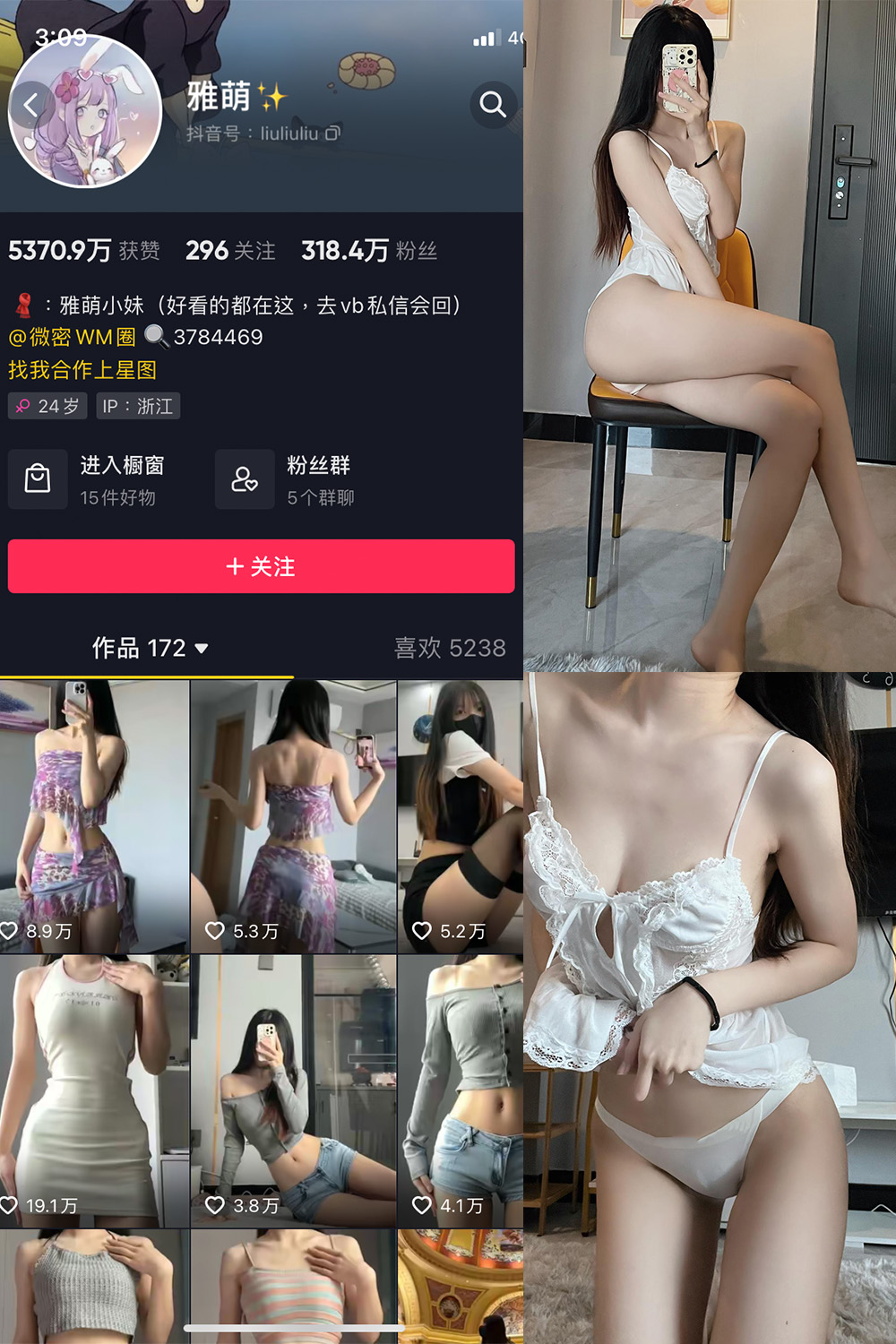 抖音 刘雅萌 微密圈图片资源 NO.041期 【20P】最新至:2024.6.26 抖音 刘雅萌 微密圈图片资源 NO.041期 【20P】最新至:2024.6.26