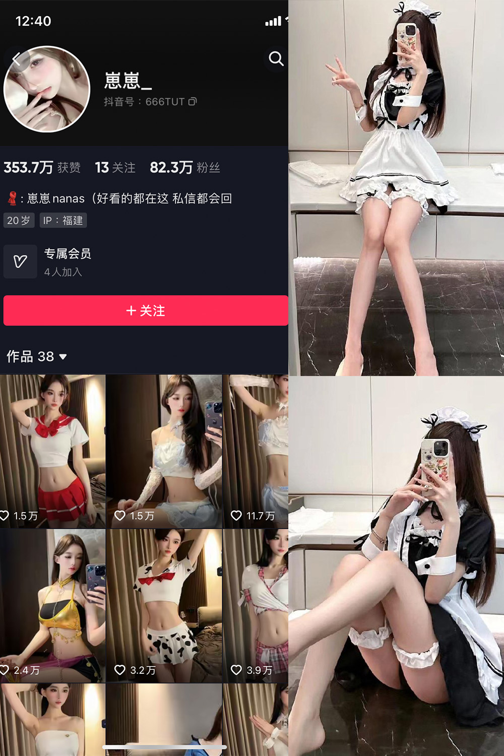 抖音 崽崽nana 微密圈图片资源  NO.023期 【9P1V】最新至：2023.8.23