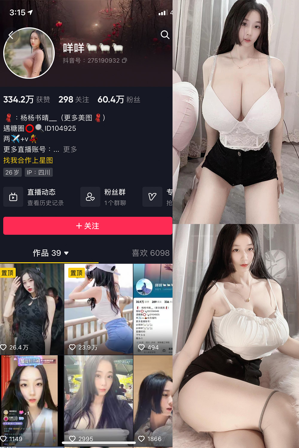 抖音 咩咩 微密圈图片资源 视频 NO.009期 【76P14V】最新至：2024.1.27