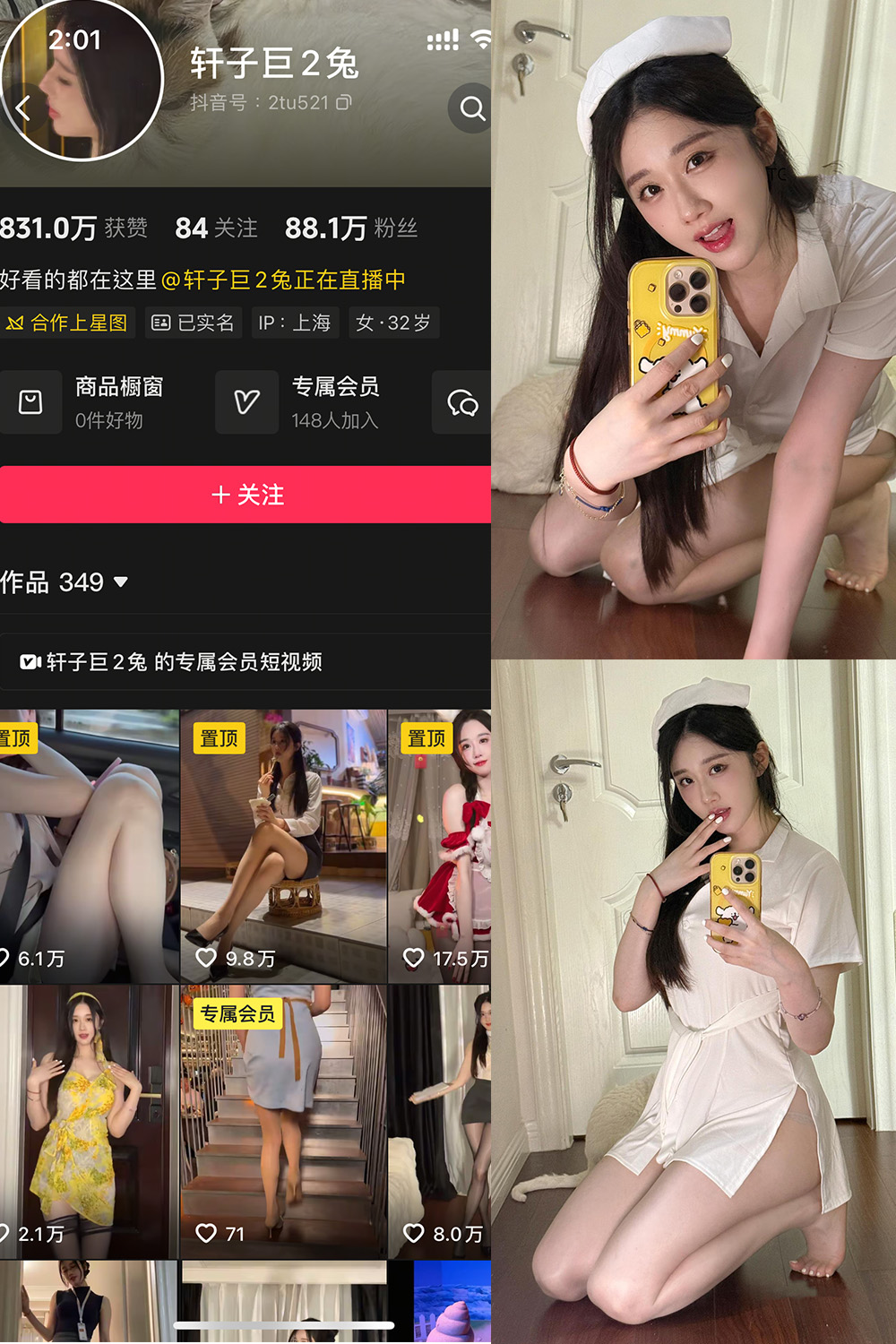 抖音 轩子巨二兔 秘语空间图片资源 NO.001期 【41P】 抖音 轩子巨二兔 秘语空间图片资源 NO.001期 【41P】
