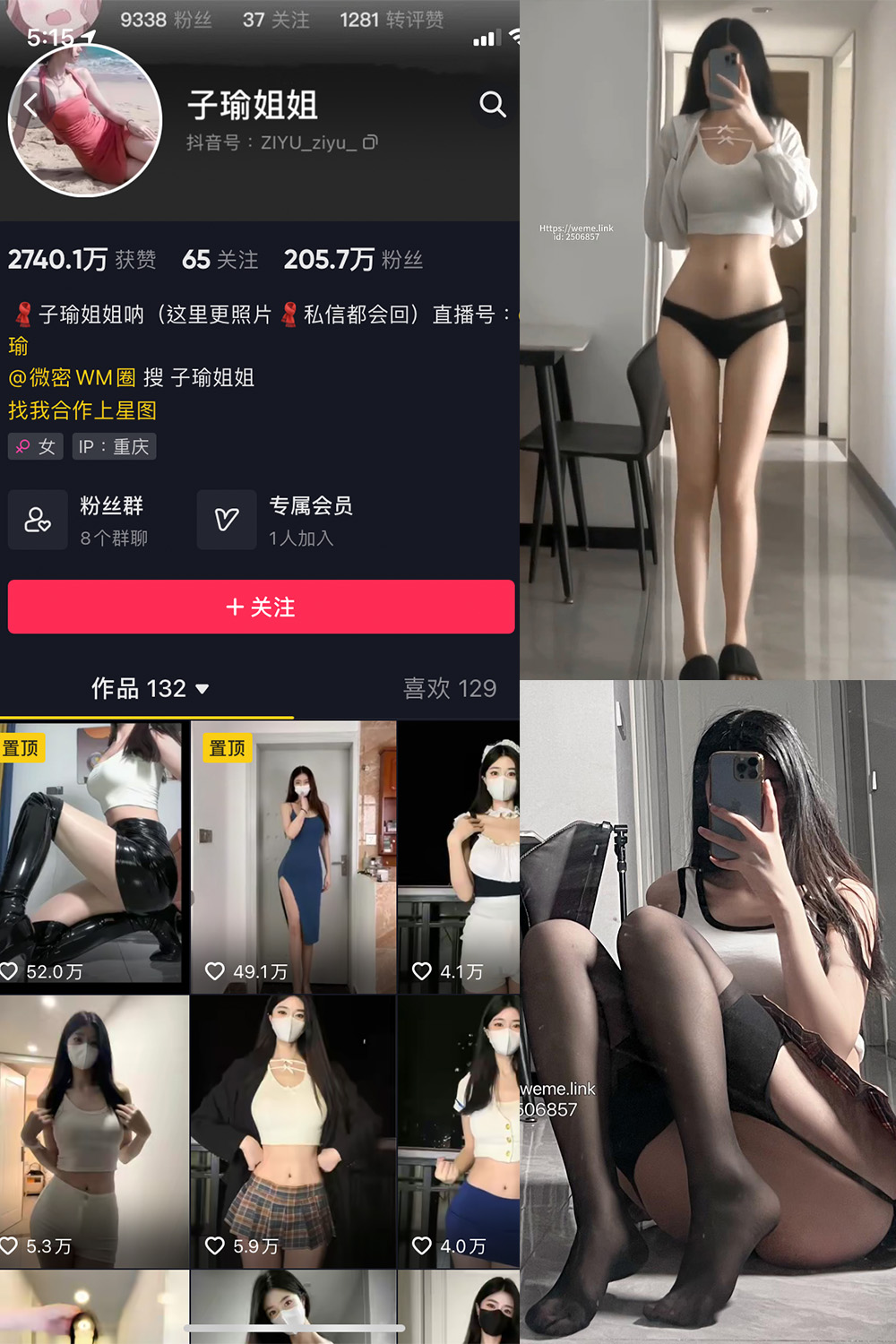 抖音 子瑜姐姐 微密圈图片资源  NO.020期 【20P5V】最新至：2023.10.19
