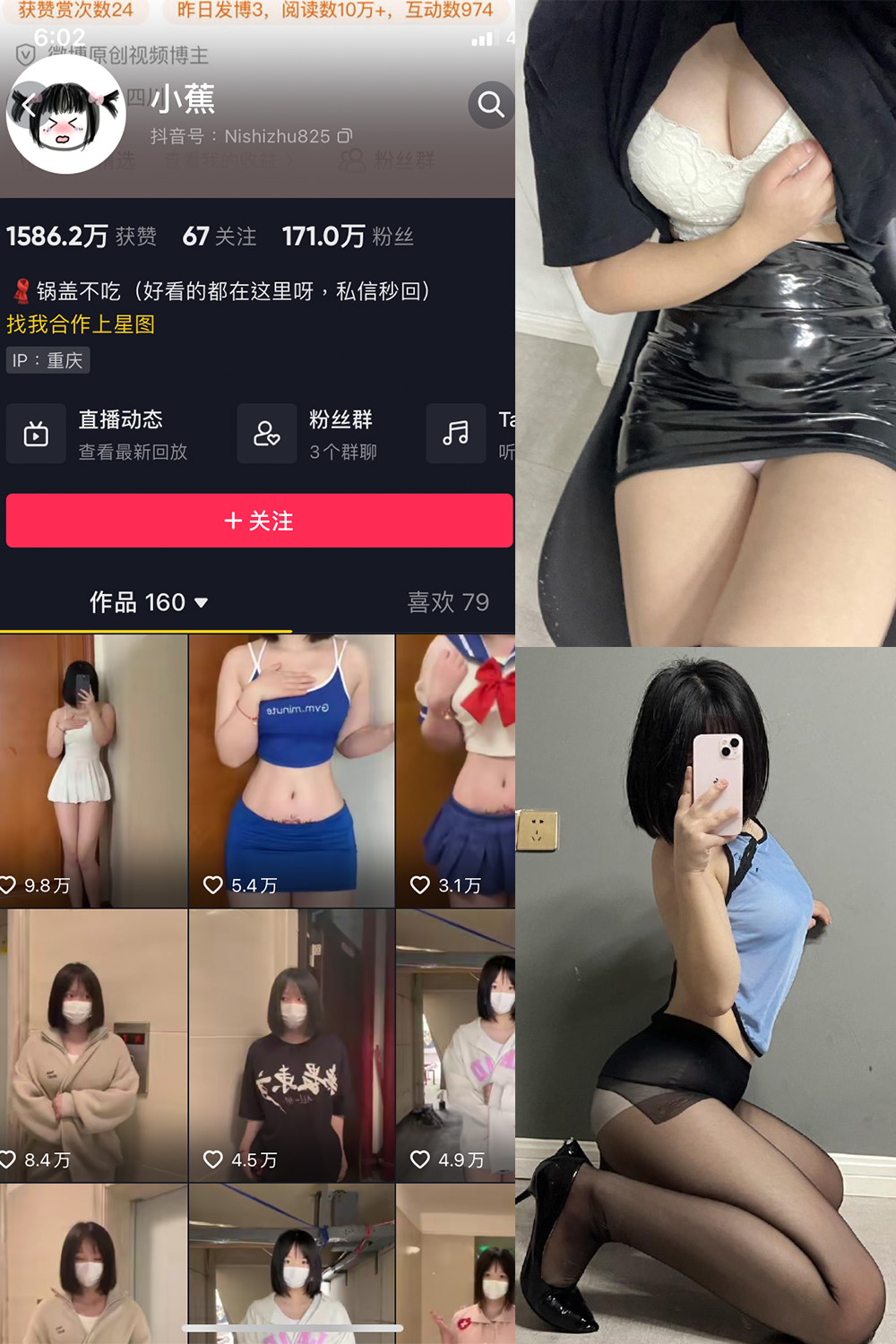 抖音 小蕉 微密圈图片资源  NO.011期 【49P16V】