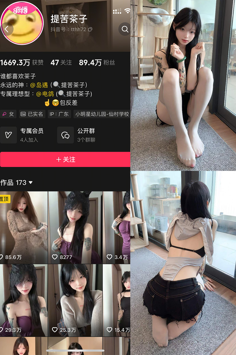 抖音 提苦茶子 岛遇图片资源 NO.004期 【36P1V】最新至：2025.7.4