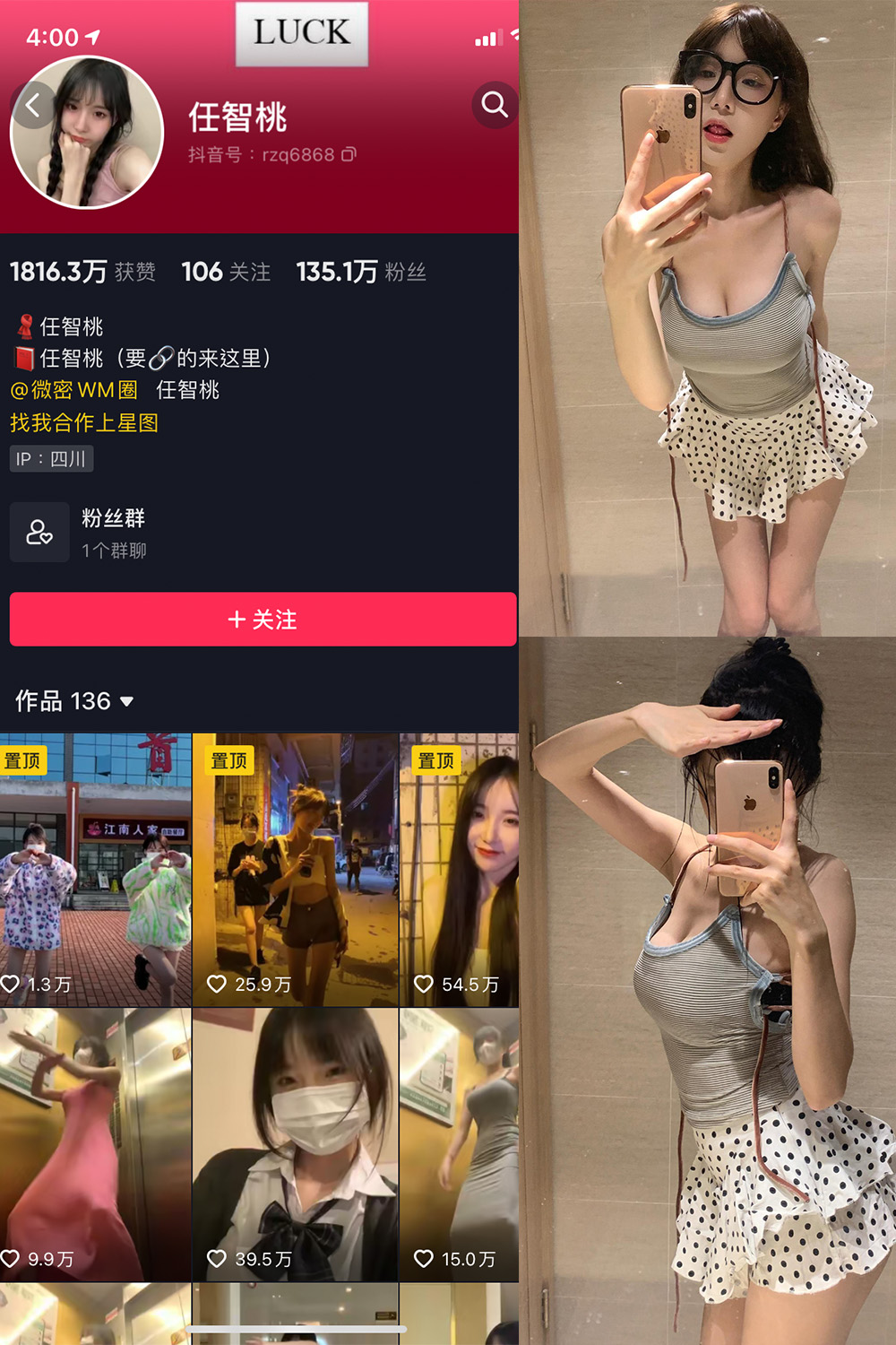 抖音 智桃lucky 微密圈图片资源  NO.025期 【10P1V】最新至：2024.1.02