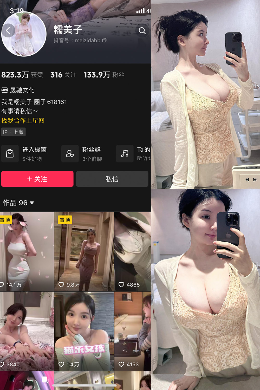 抖音 糯美子 微密圈图片资源  NO.004期 【11P1V】最新至：2023.9.27