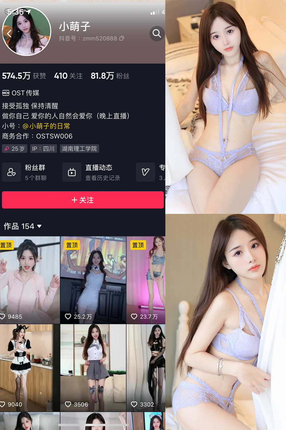 抖音 小萌子 微密圈图片资源  NO.029期 【16P】最新至：2023.10.22
