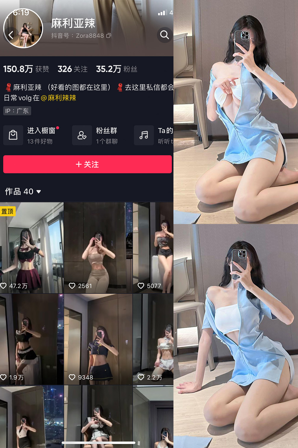 抖音 麻利亚辣 微密圈图片资源 NO.080期 【29P】最新至:2024.8.6 抖音 麻利亚辣 微密圈图片资源 NO.080期 【29P】最新至:2024.8.6