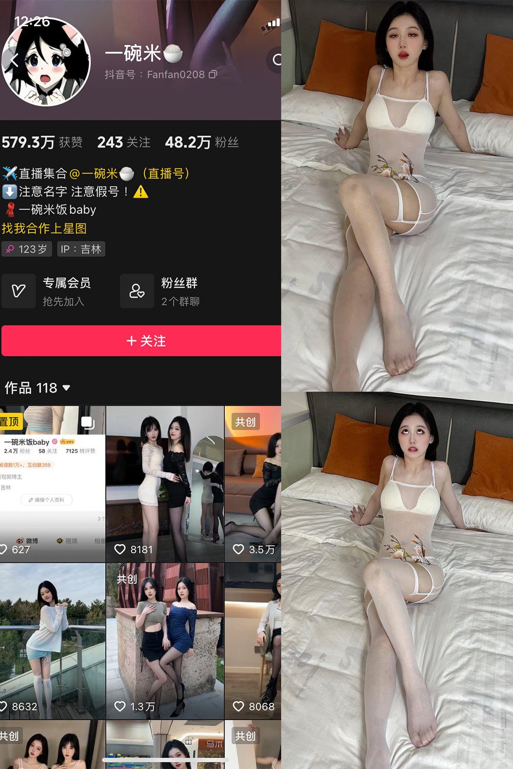 抖音 一碗米 微密圈图片资源 NO.007期 【13P1V】最新至:2023.11.22 抖音 一碗米 微密圈图片资源 NO.007期 【13P1V】最新至:2023.11.22