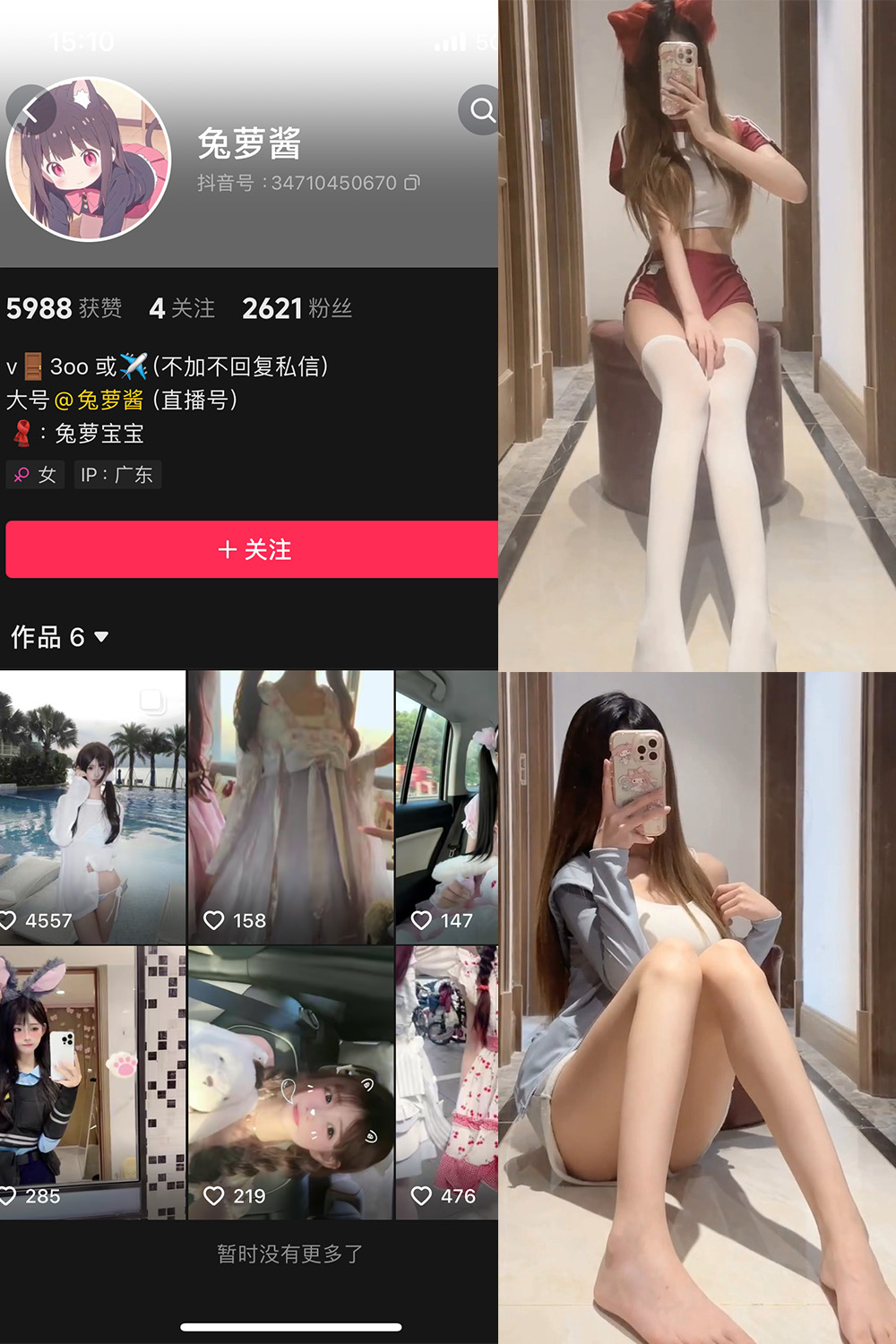 抖音 兔萝酱 微密圈图片资源 NO.002期 【31P22V】最新至：2024.2.21
