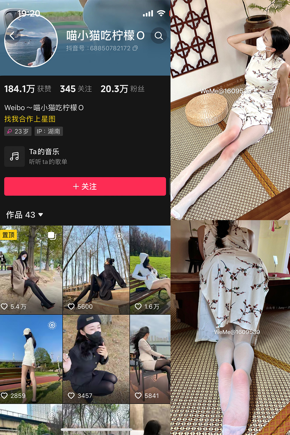 抖音 喵小猫吃柠檬 微密圈图片资源  NO.005期 【102P3V】