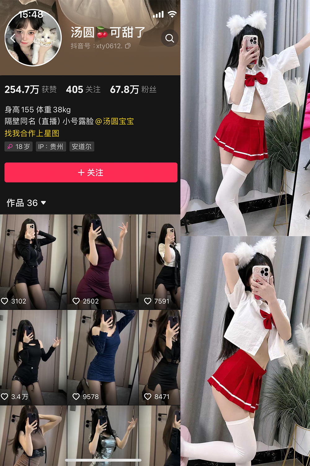 抖音 汤圆可甜了 微密圈图片资源  NO.010期 【38P2V】最新