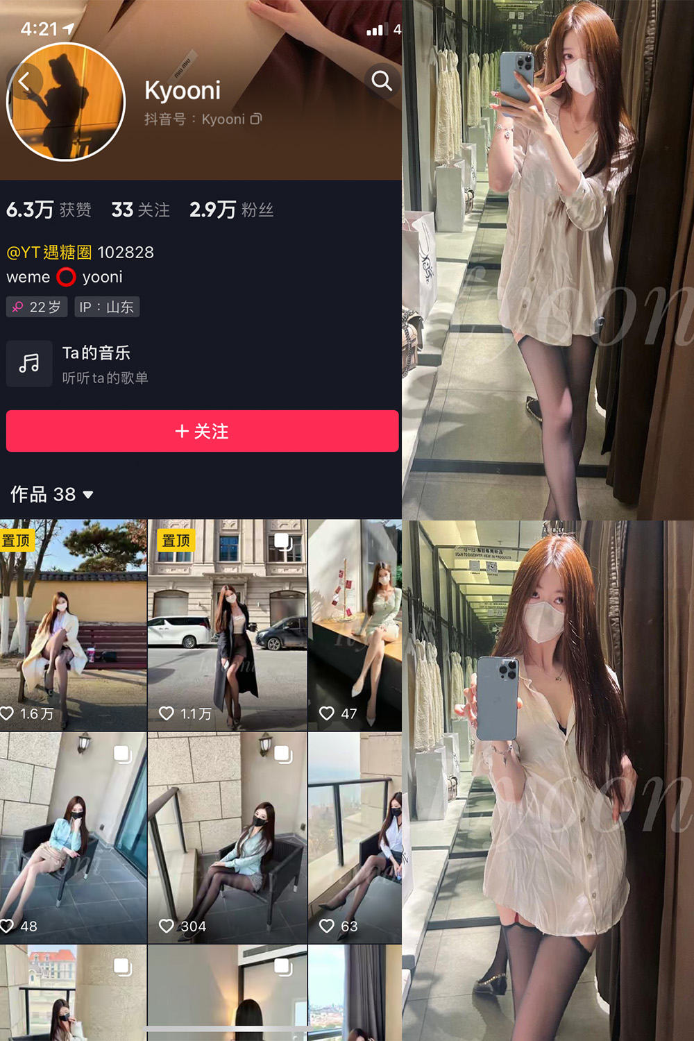 抖音 Yooni有你喵 微密圈图片资源  NO.016期 【11P】最新至：2023.7.25
