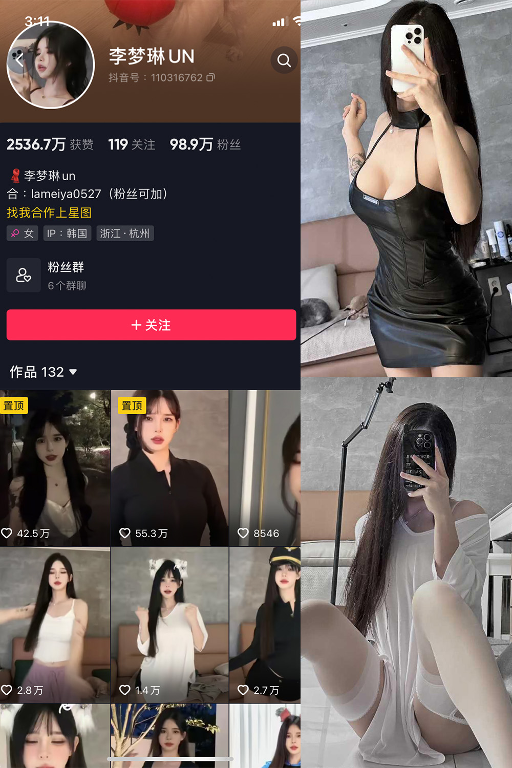 抖音 李梦琳 微密圈图片资源  NO.017期 【19P4V】最新至：2023.9.27
