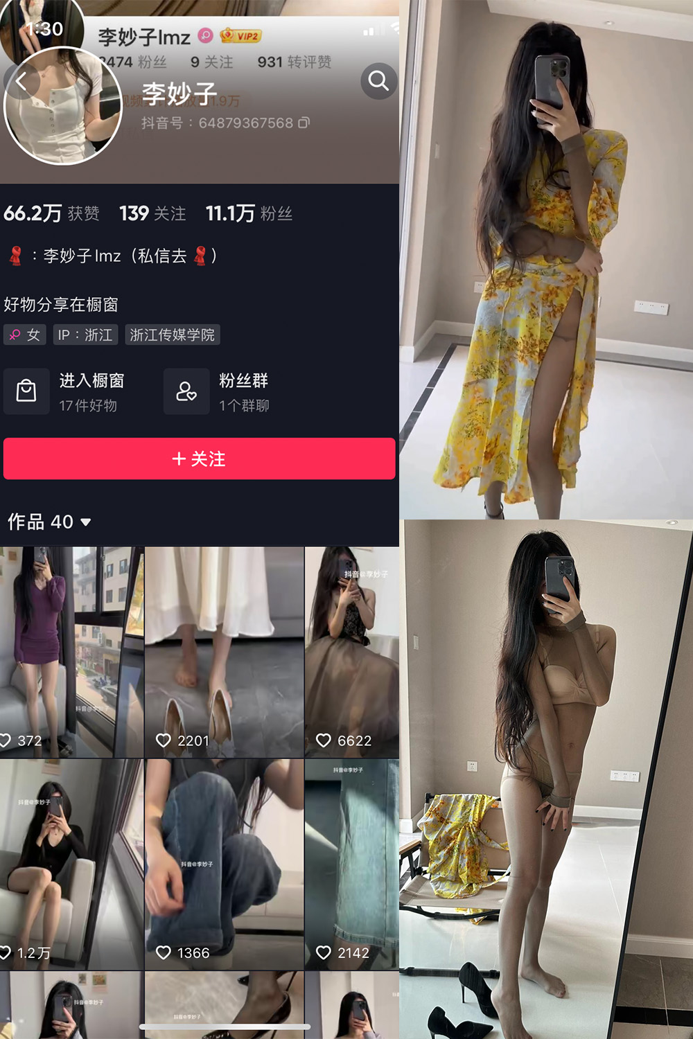 抖音 李妙子 微密圈 NO.023期 【12P1V】最新至:2023.6.3 抖音微密 第1张-玩偶兔 抖音 李妙子 微密圈 NO.023期 【12P1V】最新至:2023.6.3 抖音微密 第1张