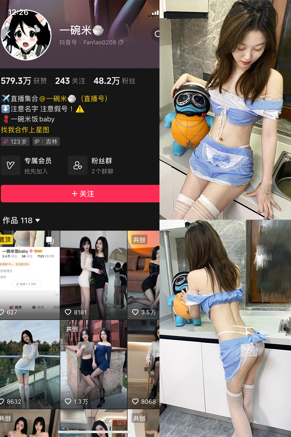 抖音 一碗米 微密圈图片资源 NO.011期 【14P18V】最新至:2024.5.30 抖音 一碗米 微密圈图片资源 NO.011期 【14P18V】最新至:2024.5.30